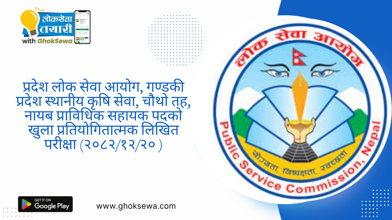 Agricultural Service, Fourth Level